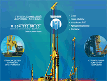 Tablet Screenshot of moscow.burovik.com