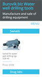 Mobile Screenshot of burovik.biz