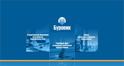 Desktop Screenshot of burovik.com